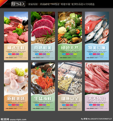 生鮮海報(bào)設(shè)計(jì)圖 從廣告設(shè)計(jì)到視覺盛宴