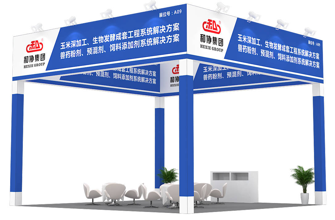 新鄉市和協飼料機械 以專業研發實力盛裝亮相2022濟南國際生物發酵展，引領畜牧飼料行業新風向